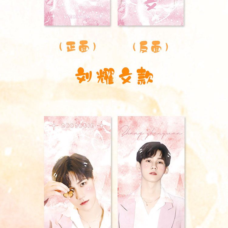 tnt时代少年团明星周边双面铜版纸手幅追光少年同款1