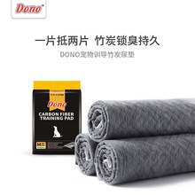 Dono竹炭除臭宠物尿垫 狗狗尿片加厚吸水尿布 一次性宠物家居用品