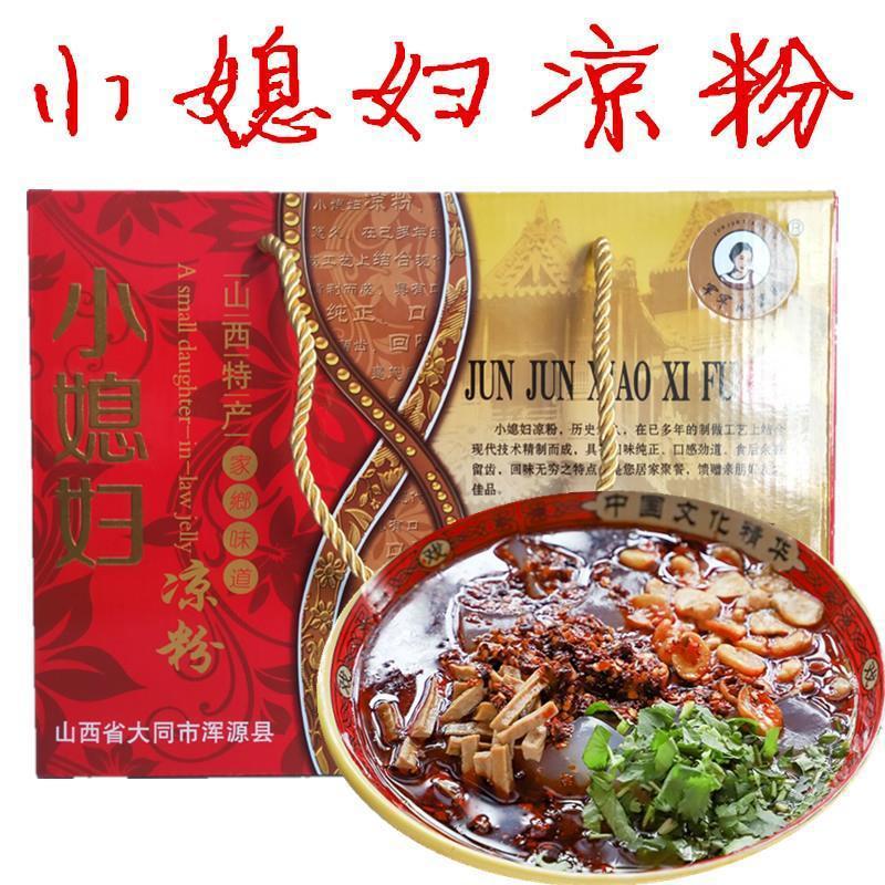山西大同特产浑源小媳妇凉粉即食凉粉小吃特产浑源土豆凉粉礼盒装