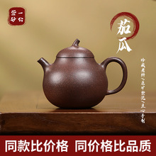 茄瓜紫砂壶 圆形 功夫泡茶器送礼半手工茶壶家用厂家供应