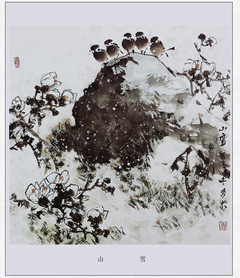 学画宝典 玉兰花 中国画技法/李多木/写意花卉画法步骤 画谱图集