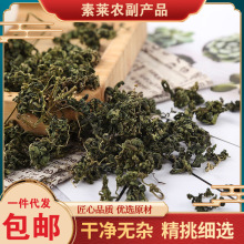 批发平利绞股蓝 散装新货茶叶龙珠绞股蓝叶 七叶龙须苦绞股蓝颗粒