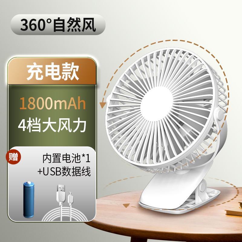 2023 New Timed USB Clip Fan Student Dormitory Students Portable Office Dormitory Small