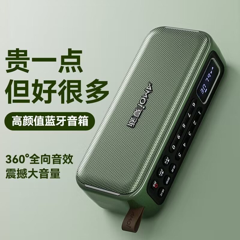 夏新q21蓝牙音箱桌面低音炮老人便携式收音机插卡小型音响大音量