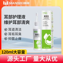 赛菲普宠物滴耳液洁耳液猫咪洗耳液耳螨耳部护理清洁猫狗用耳肤灵