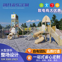 大型户外滑滑梯幼儿园室外游乐设施儿童组合玩具公园小区游乐设备