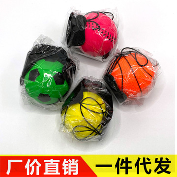 3cm橡胶手抛回力球发泡荧光弹力手腕球.橡胶减压发泄球-阿里巴巴