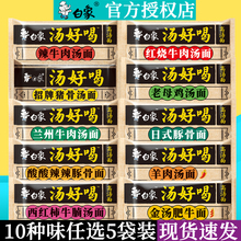 汤好喝方便面泡面速食面食早餐懒人食品宿舍免煮夜宵充饥零食晚上