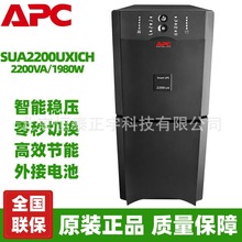 APC SUA2200UXICH UPS不间断电源 1980W/2200VA Smart-UPS 2200UX