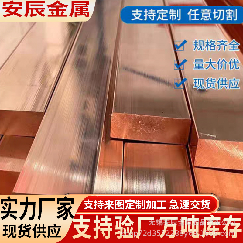 t2紫铜排 镀锡铜排 TMY母线铜排 接地铜排配电箱 导电导热纯铜排