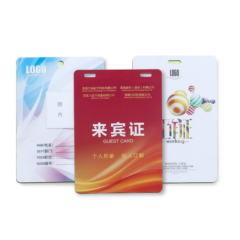 pvc工作证套双面学生会工作牌展会嘉宾证参会证挂牌代表会议胸牌