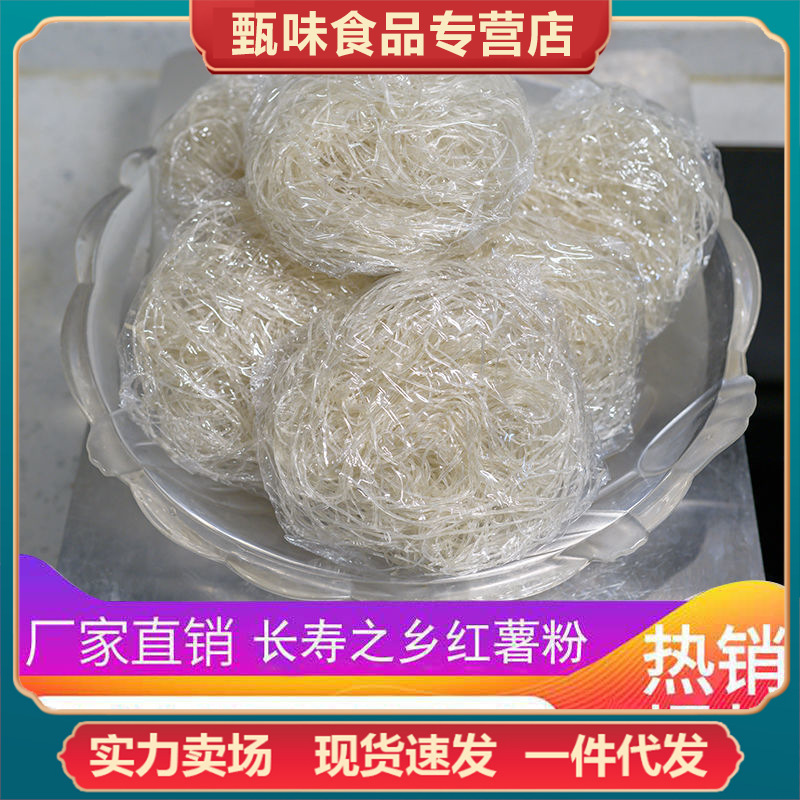 速食红薯粉丝圈粉开袋免煮酸辣粉麻辣烫花甲粉丝火锅非油炸小袋装