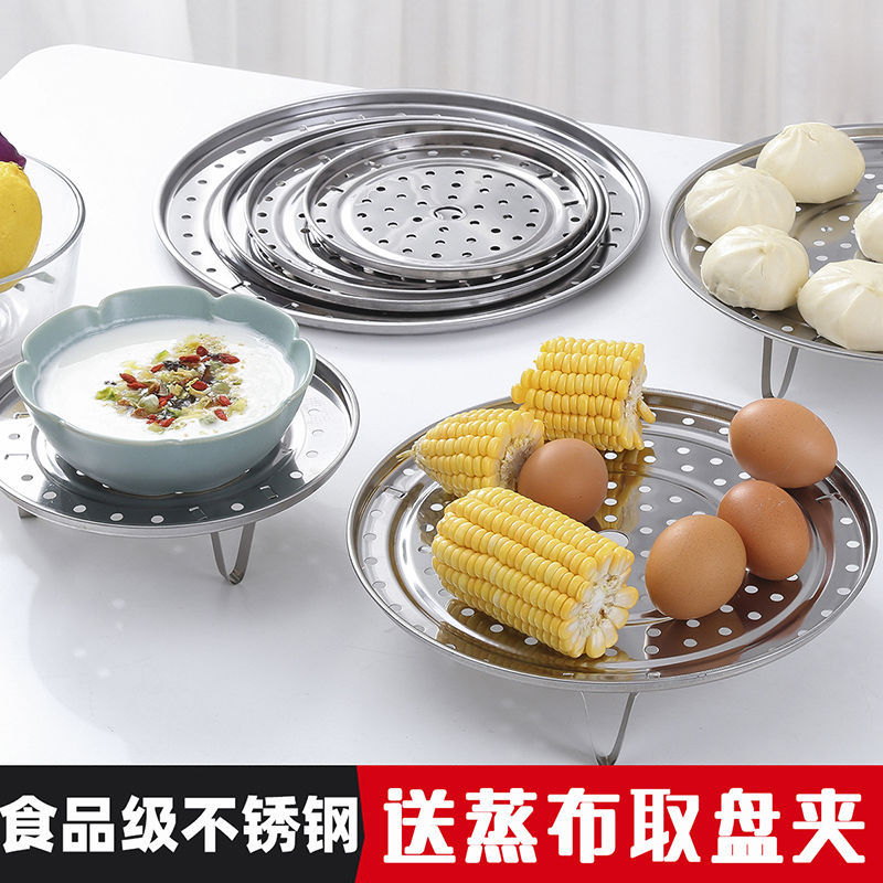 不锈钢高脚蒸架加厚多用隔水蒸盘蒸片蒸包子厨房蒸笼蒸屉家用蒸格