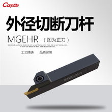 MGEHR/L2020数控刀杆外径切断切槽车刀割刀车床刀具外圆槽刀切刀