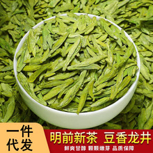 杭州龙井厂家批发明前雨前龙井茶散装浓香型绿茶茶礼企业送礼