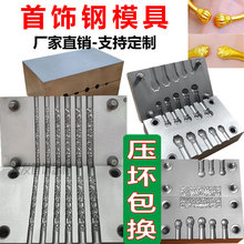 南瓜头钢模祥云无事牌麒麟祥云首饰钢印模具黄金戒指手镯加工工具