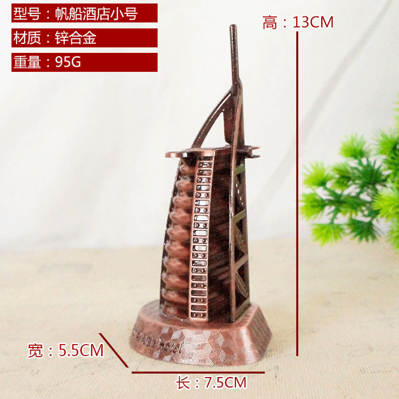 Colorful Sailing Hotel Model Decoration Creative Decorations Souvenir Landmark Building Metal Sailing Hotel Travel