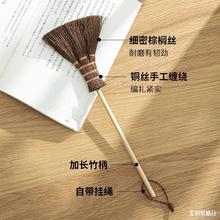 桌面扫把家用迷你清洁小扫帚窗户缝隙刷复古棕榈毛刷