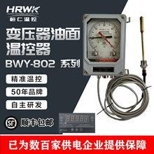 BWY-802B(TH)/XMT-22B 温度指示控器 变压器用油温度计 桓仁仪表