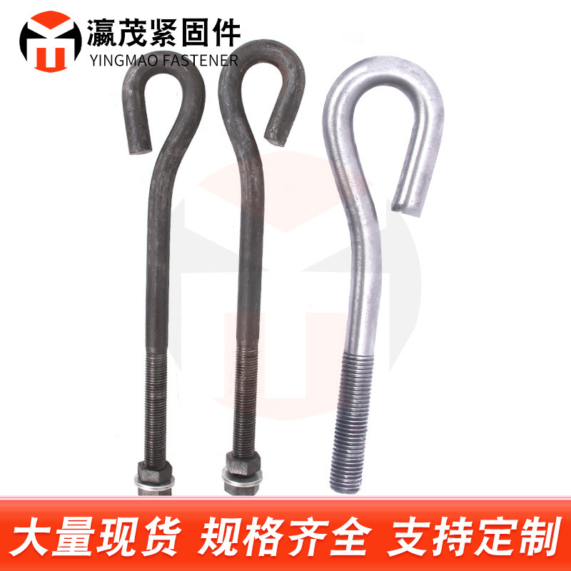 Anchor Bolt Hook Head Wire Stainless Steel Anchor Wire Processing Special-Shaped Hook Screen Hook