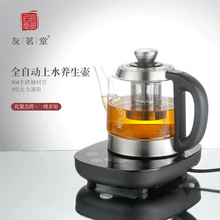 友茗堂电热水壶烧水壶煮茶器自动上水煮茶壶自动保温大容量开水壶