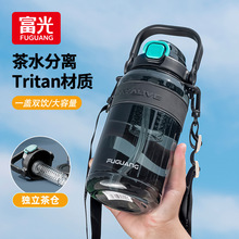 富光tritan大容量运动水杯便携健身水壶夏季太空杯弹盖吸管塑料杯