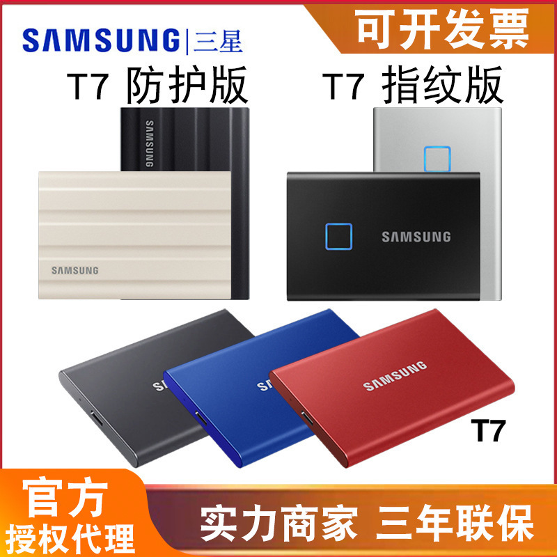 三星samsung移动固态硬盘t7 500g 1t 2t 适用type-c usb3.1-阿里巴巴