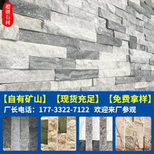 天然文化石墙砖定制庭院石材园林景观条形石 室外文化石墙砖瓷砖