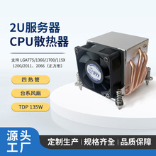 2U 1200 1150服务器散热器4热管CPU风扇工业散热器生产厂家HDP2G