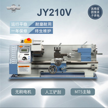 金洋JY210V小型机械仪表车床高精度多功能家用木工机床螺纹