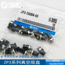 SMC真空吸盘风琴型 ZP3-10BS ZP3-13BS