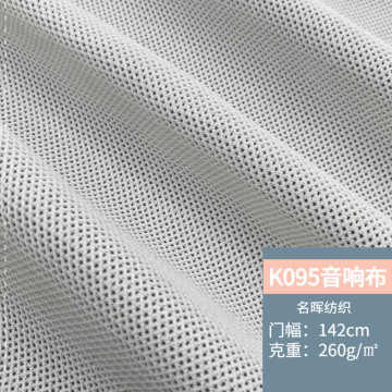 现货k095音响布防尘透声布箱包鞋材交警警示服迷彩圆筒音箱布面料