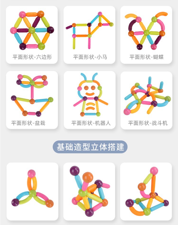 百变磁力棒儿童大颗粒积木拼装益智男孩女孩磁吸磁铁宝宝早教玩具