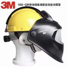 3M100V自动变光电焊面罩焊帽焊接氩弧焊强光焊工面具烧焊头盔面罩