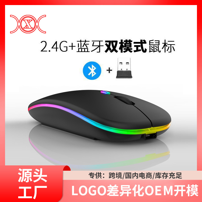 Wireless Mouse Bluetooth Mute Rechargeable Boys and Girls Silent Laptop Office Tablet Unlimited Mouse