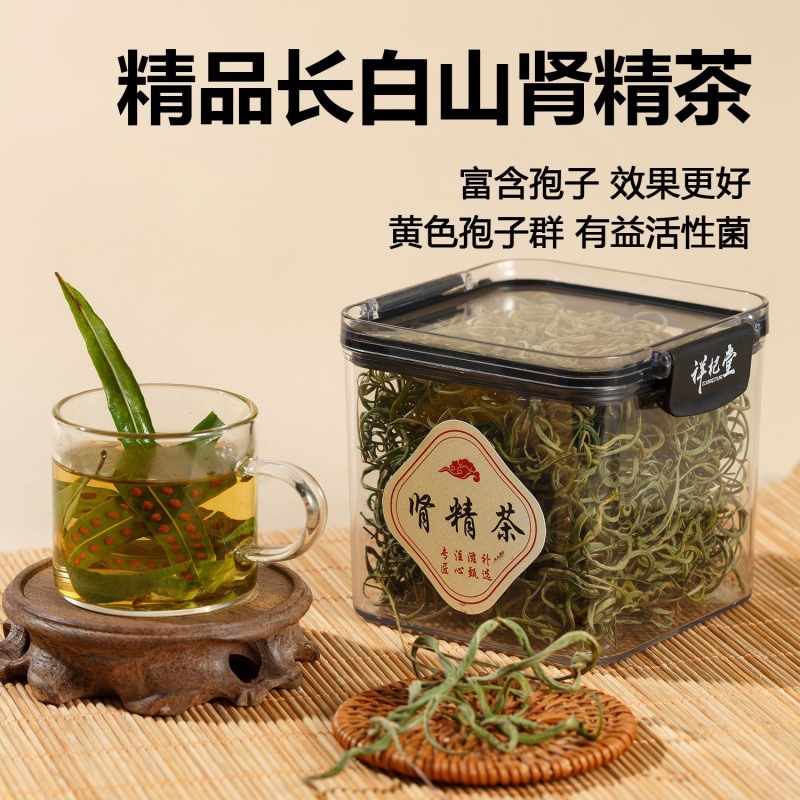 肾精茶东北长白山正宗野生纯天然肾精草特产滋补养生茶瓶装包邮