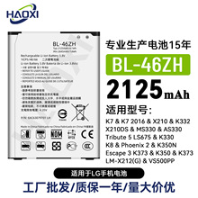 BL-46ZH适用于LG K7/K7 2016/X210/K332/X210DS/MS330手机充电池