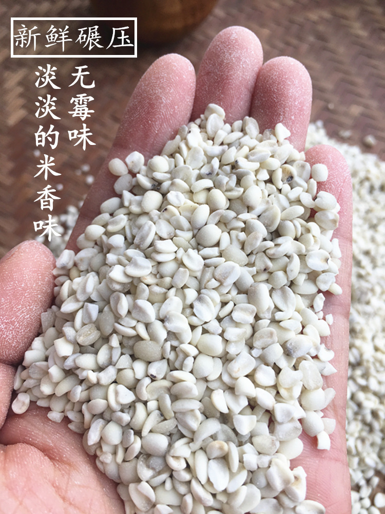 新货 福建宁化糯薏米1000g农家新薏米仁小薏仁米仁小粒薏米仁