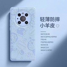 适用华为mate60p手机壳荣耀70保护套全包防摔magic5保护壳nova10