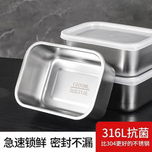 316不锈钢饭盒保鲜盒长方形冰箱收纳盒带盖露营餐盒野餐领券