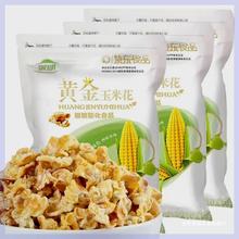 永明黄金玉米豆网红咸味爆米花180克3袋紫东食品