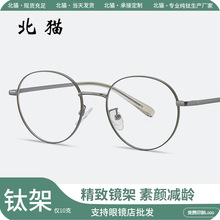 半钛超轻眼镜圆框镜架防蓝光复古可配度数近视眼镜框架素颜平光镜