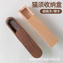 黑胡桃猫咪胡须收纳盒实木宠物猫胡子留念收集猫须狗狗毛发纪念盒