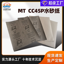 MT砂纸CC45P打磨抛光水磨砂纸片 跨境直供灰色乳胶纸耐水耐磨砂纸