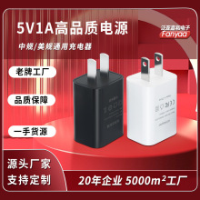 源头工厂5V1A手机充电器美规中规usb充电头可订颜色和镭雕内容