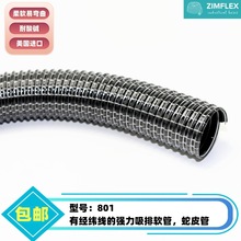 801 PVC钢丝软管 强力吸尘软管 蛇皮管 耐磨损柔软型软管进口产品