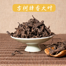 现货批发陈年樟香古树普洱茶散茶 陈香熟普 大叶普洱熟茶