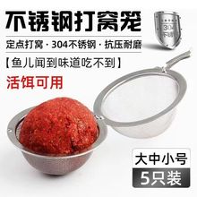 不锈钢打窝器钓鱼饵料笼新型远投饵笼黄辣丁打窝球沉底串钩打窝笼