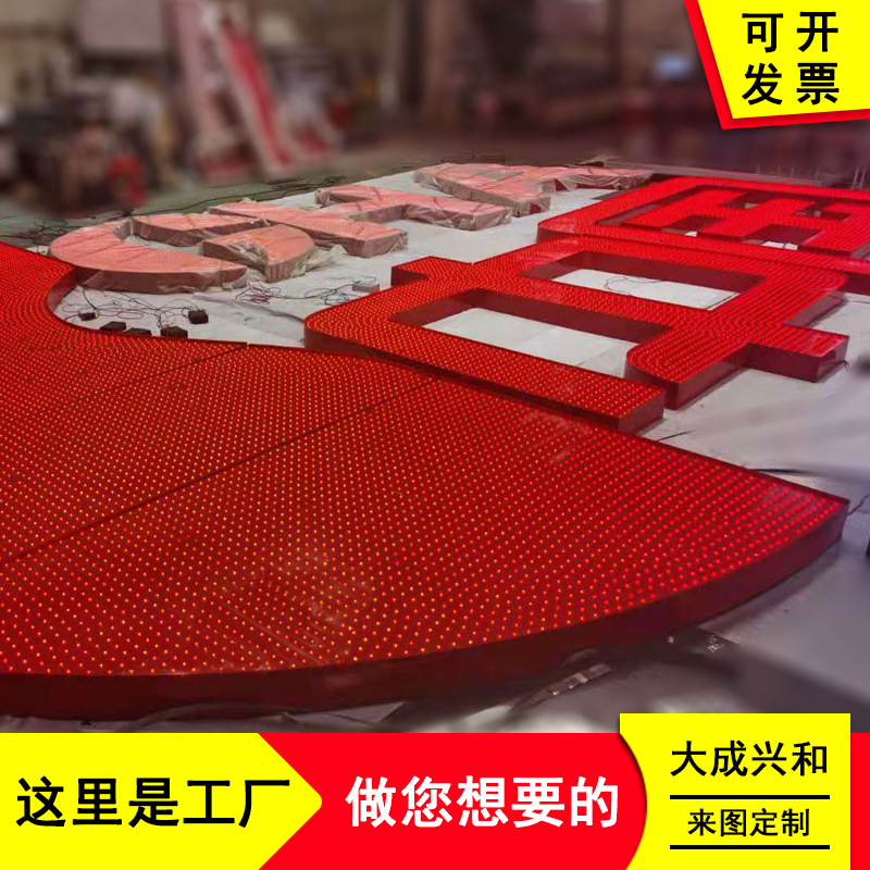 铝合金穿孔字制作 冲孔字外露发光字 铝字楼顶外露字楼体大字厂家