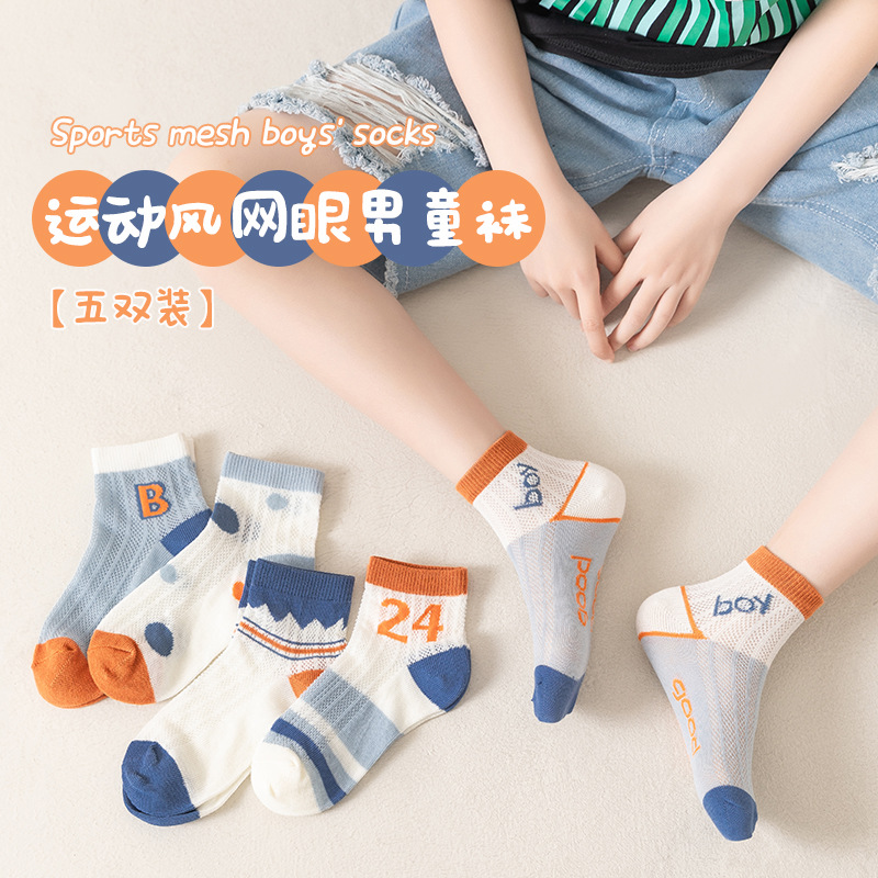 男童袜子春夏棉质儿童网眼袜夏季薄款男孩韩版潮袜小孩中筒袜运动